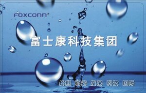 Foxconn and Boguang establish long-term cooperative relationship